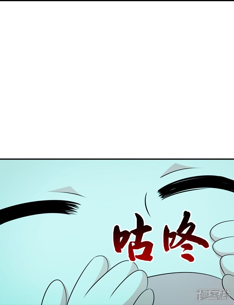 《伏天圣主》第2季218话 不要乱吃东西！ 第27页