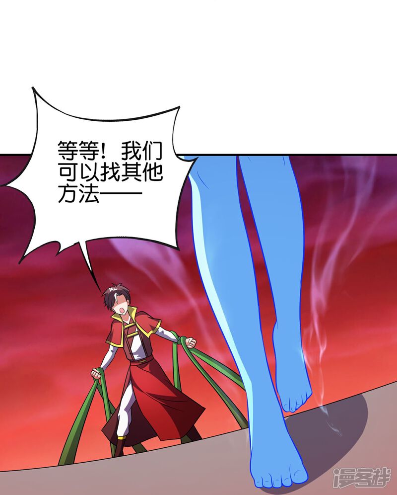 《伏天圣主》第2季218话 不要乱吃东西！ 第31页