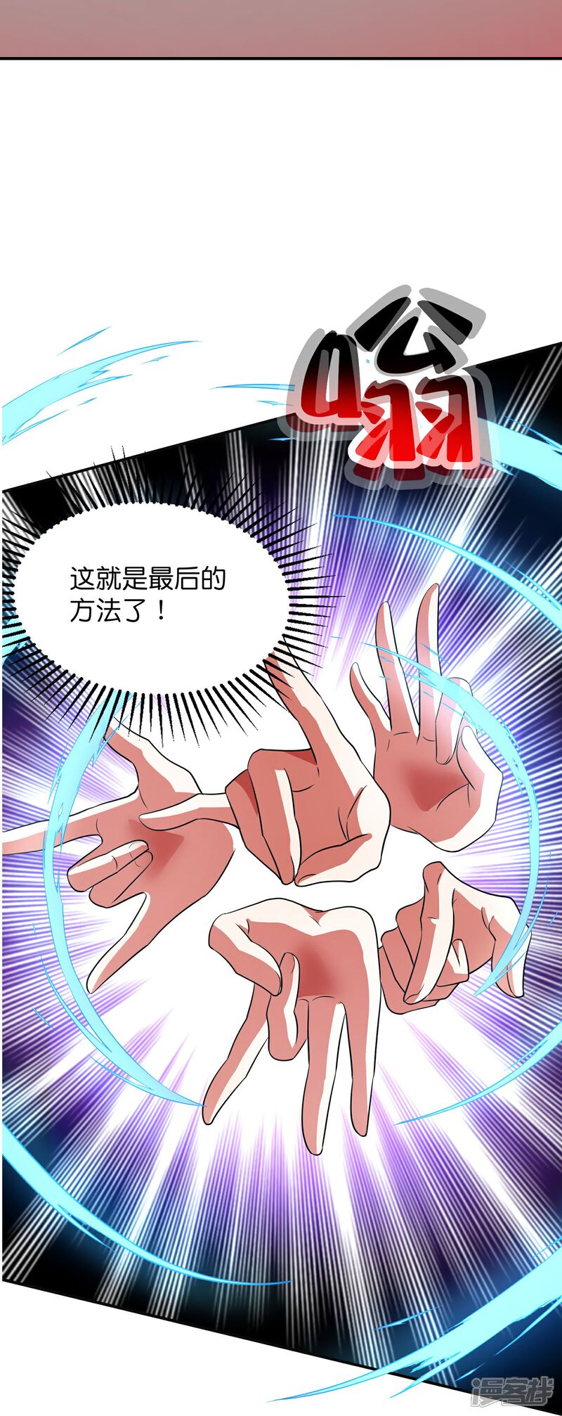 《伏天圣主》第2季218话 不要乱吃东西！ 第32页