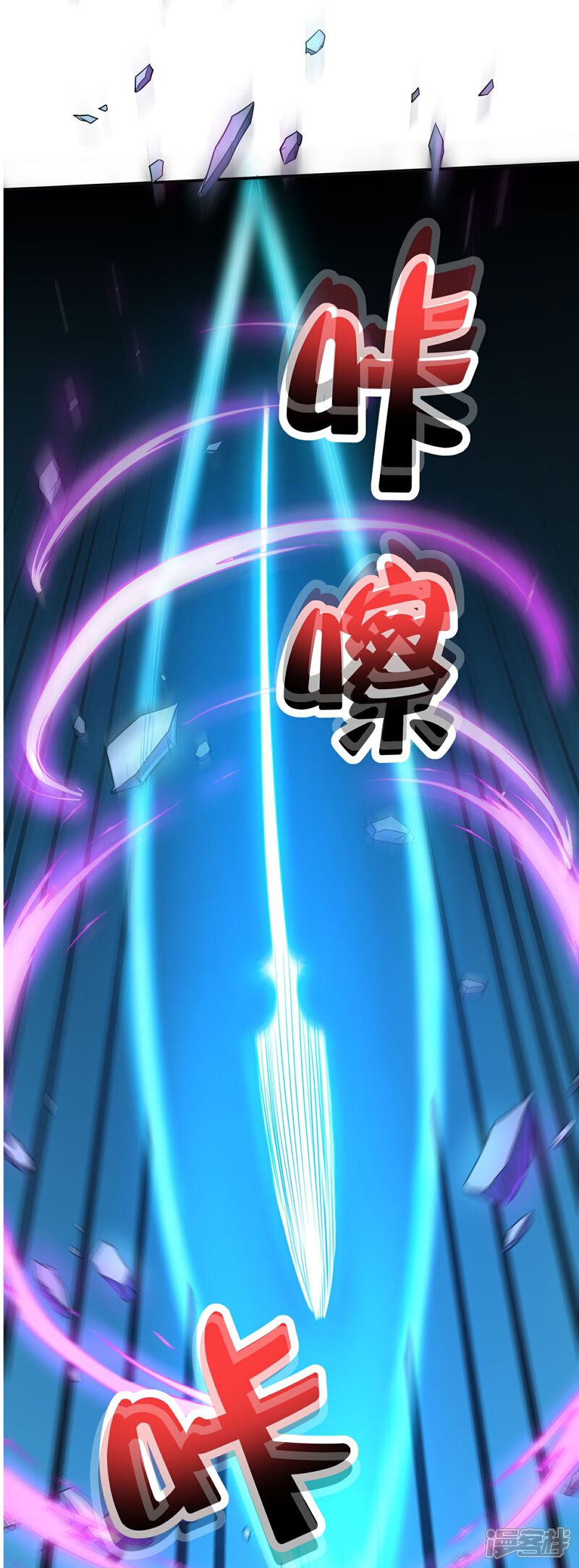 《伏天圣主》第2季218话 不要乱吃东西！ 第35页