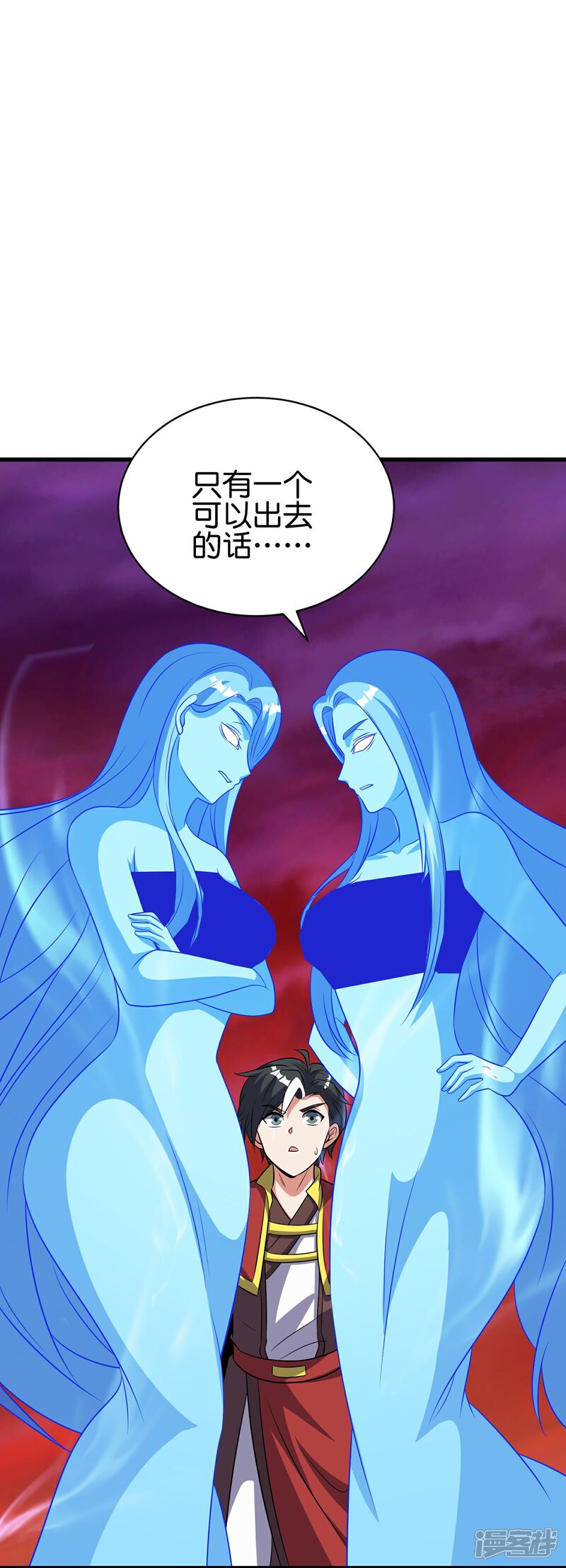 《伏天圣主》第2季218话 不要乱吃东西！ 第5页