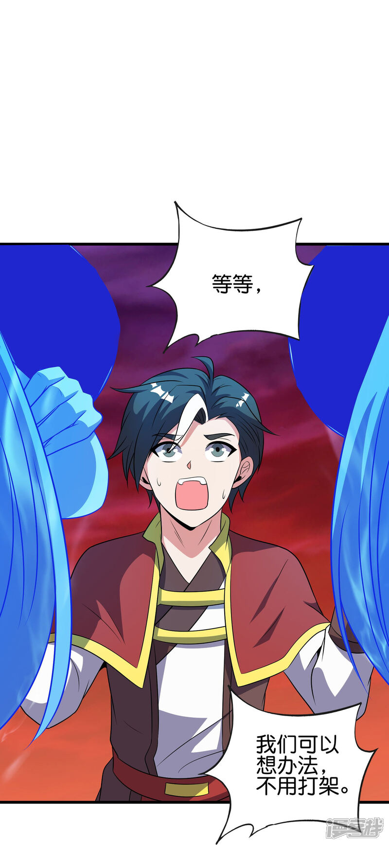 《伏天圣主》第2季218话 不要乱吃东西！ 第7页