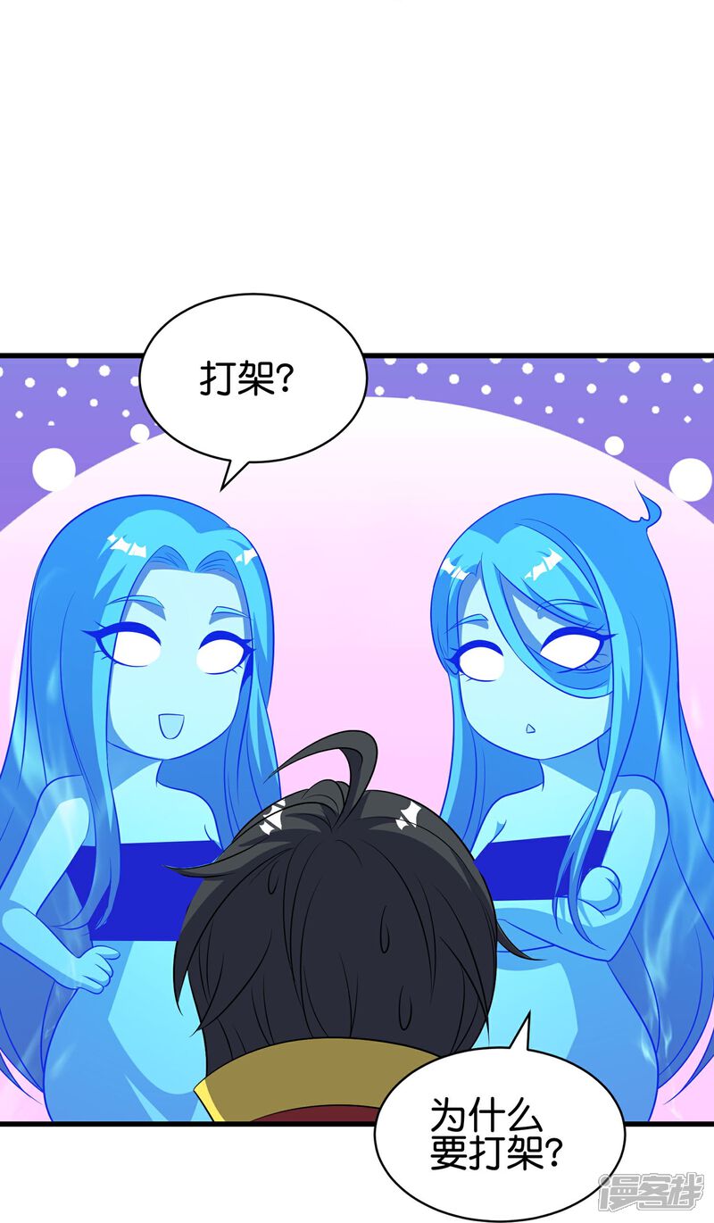 《伏天圣主》第2季218话 不要乱吃东西！ 第8页