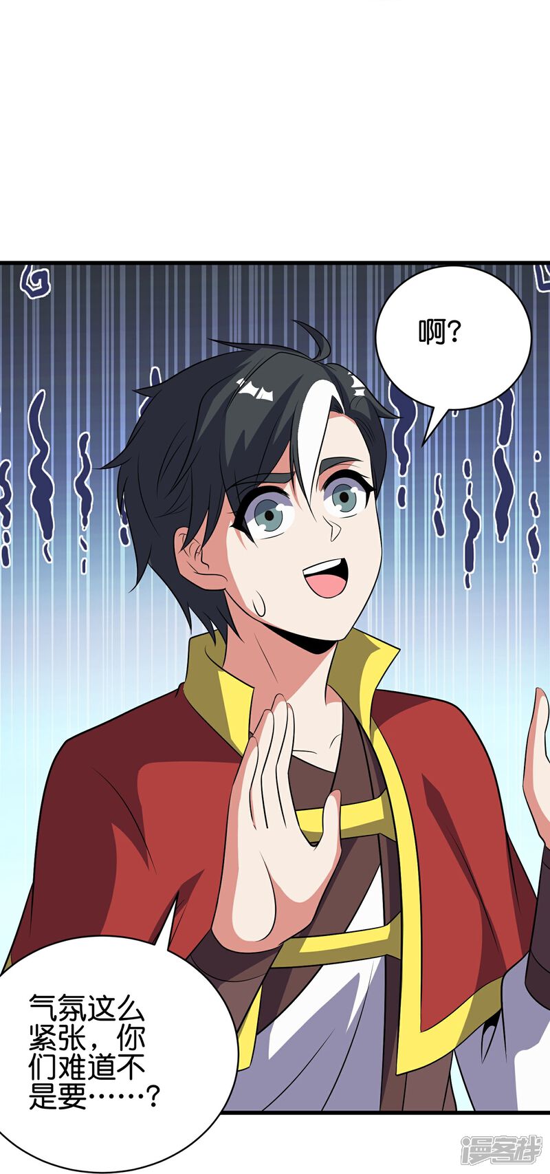 《伏天圣主》第2季218话 不要乱吃东西！ 第9页