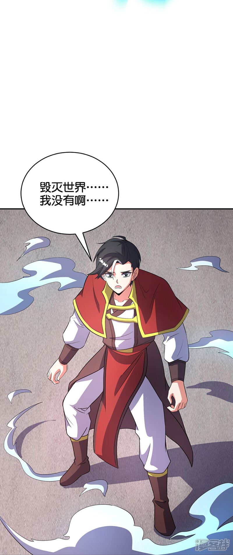 《伏天圣主》第2季217话 星魂！ 第10页