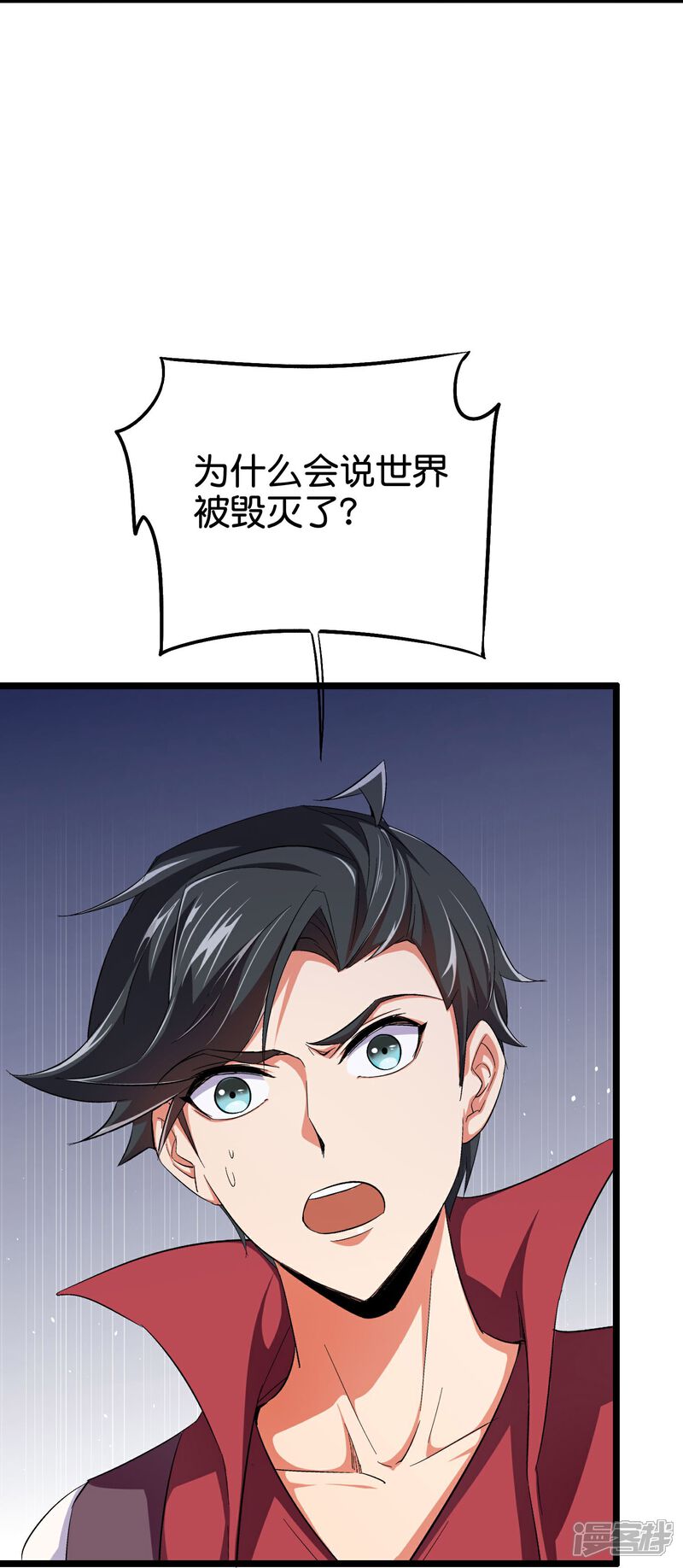 《伏天圣主》第2季217话 星魂！ 第11页