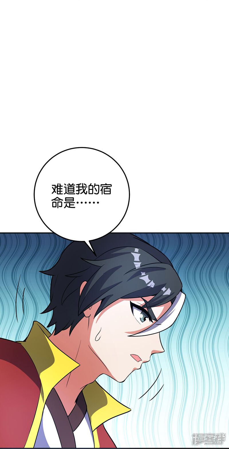 《伏天圣主》第2季217话 星魂！ 第12页