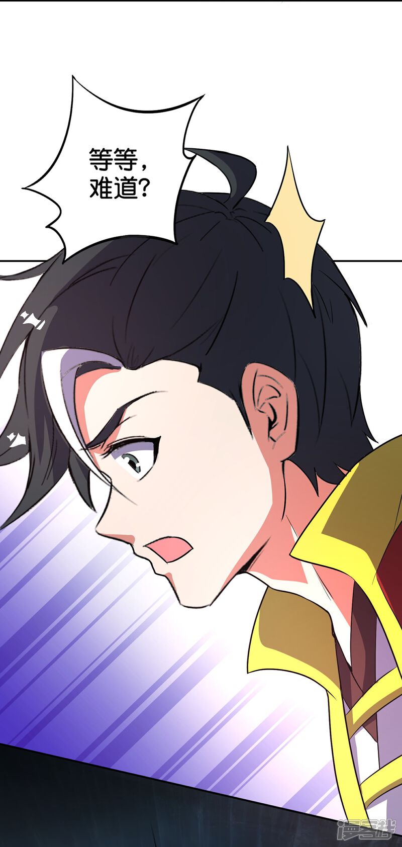 《伏天圣主》第2季217话 星魂！ 第15页