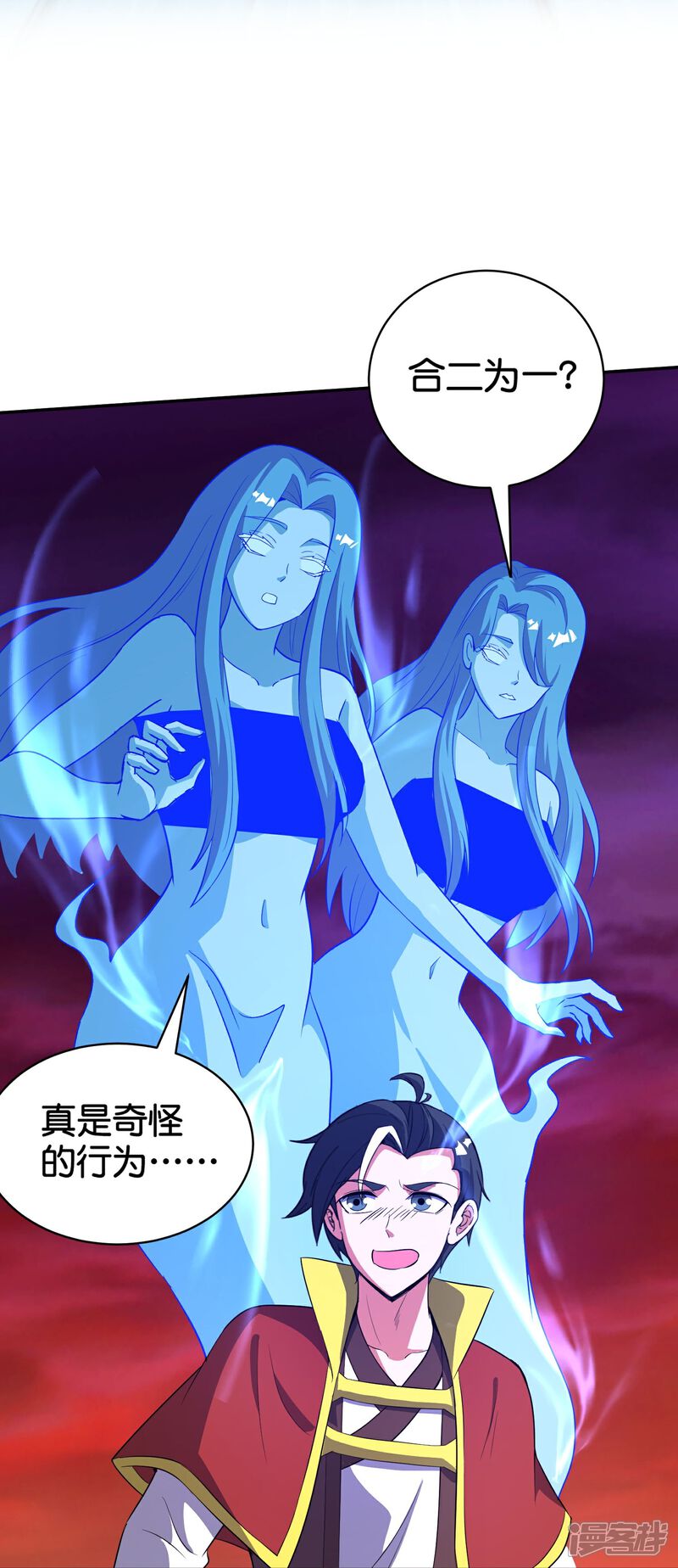 《伏天圣主》第2季217话 星魂！ 第17页