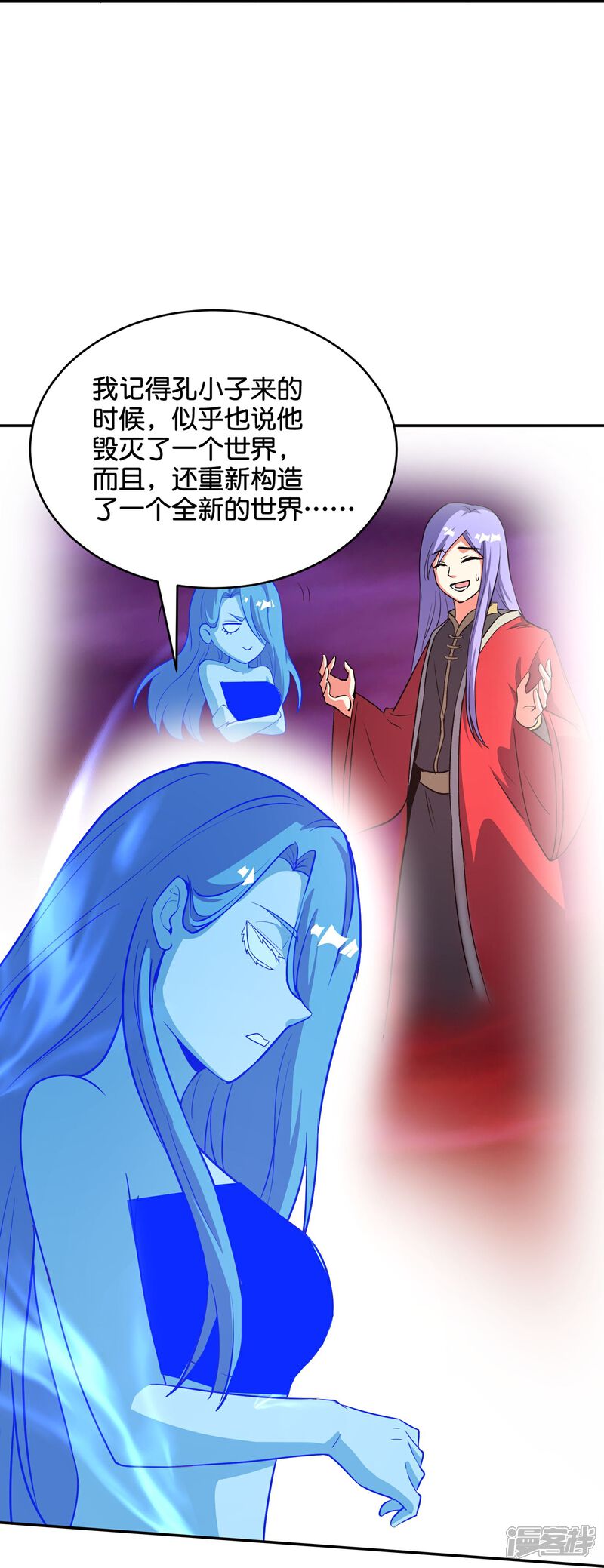 《伏天圣主》第2季217话 星魂！ 第18页