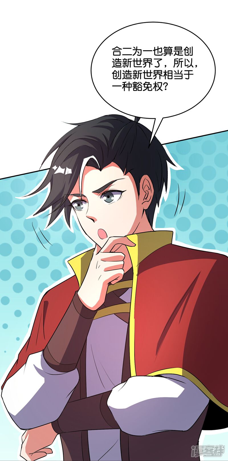 《伏天圣主》第2季217话 星魂！ 第19页