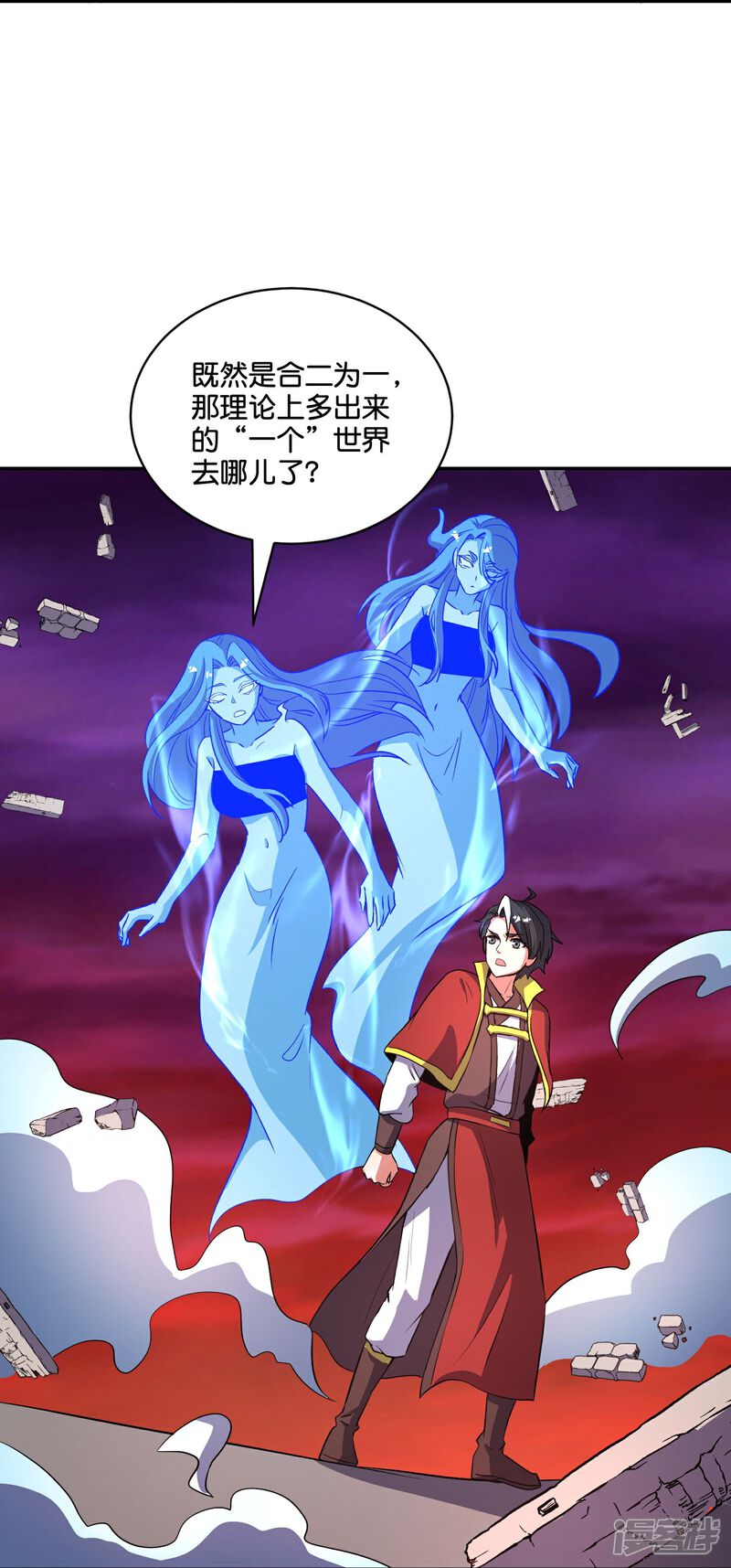 《伏天圣主》第2季217话 星魂！ 第20页