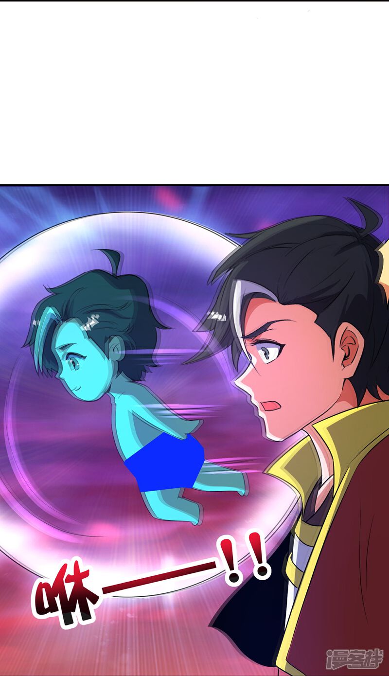 《伏天圣主》第2季217话 星魂！ 第21页