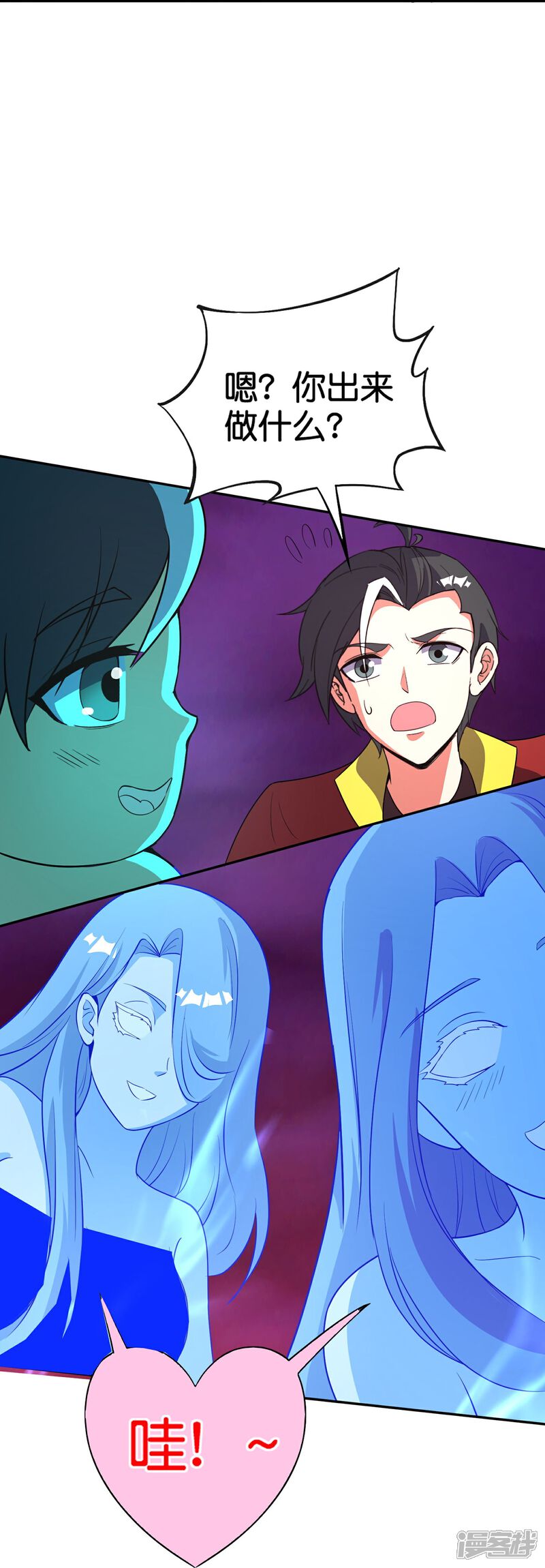 《伏天圣主》第2季217话 星魂！ 第22页