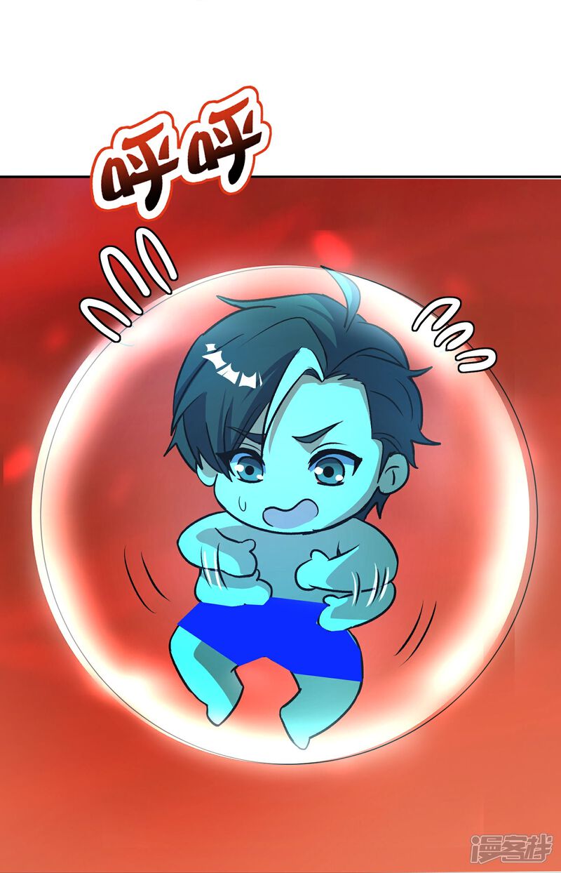 《伏天圣主》第2季217话 星魂！ 第23页