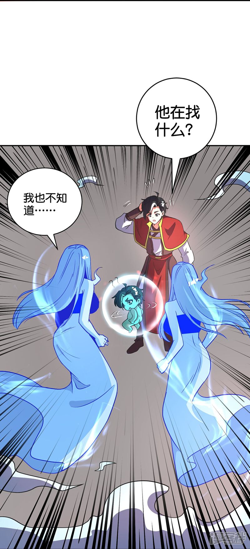 《伏天圣主》第2季217话 星魂！ 第24页