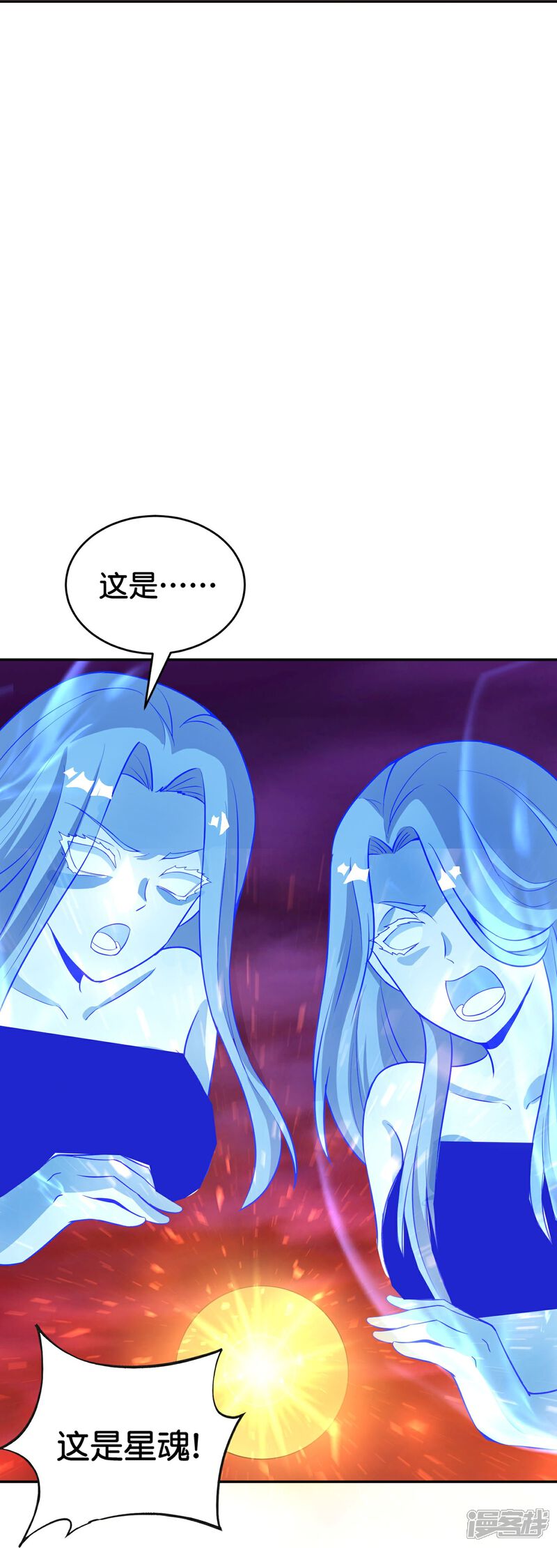 《伏天圣主》第2季217话 星魂！ 第27页