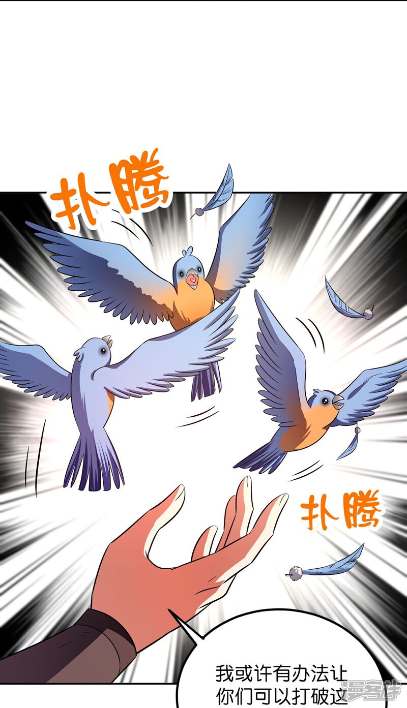 《伏天圣主》第2季217话 星魂！ 第34页