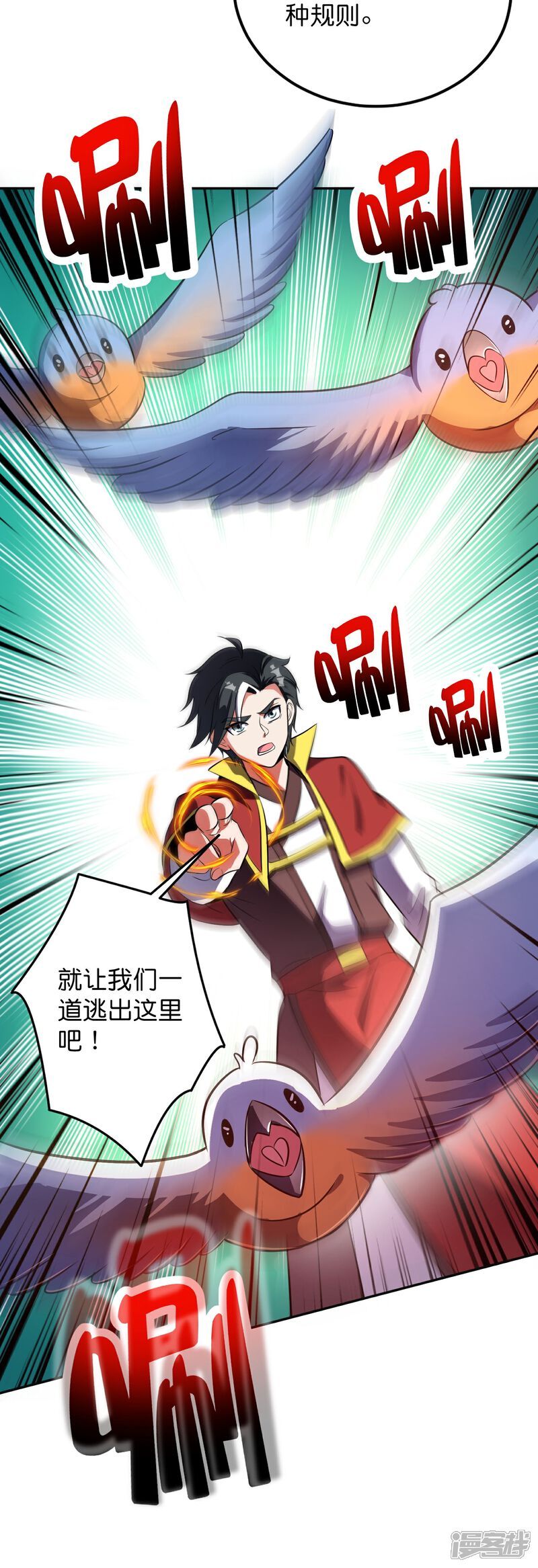 《伏天圣主》第2季217话 星魂！ 第35页