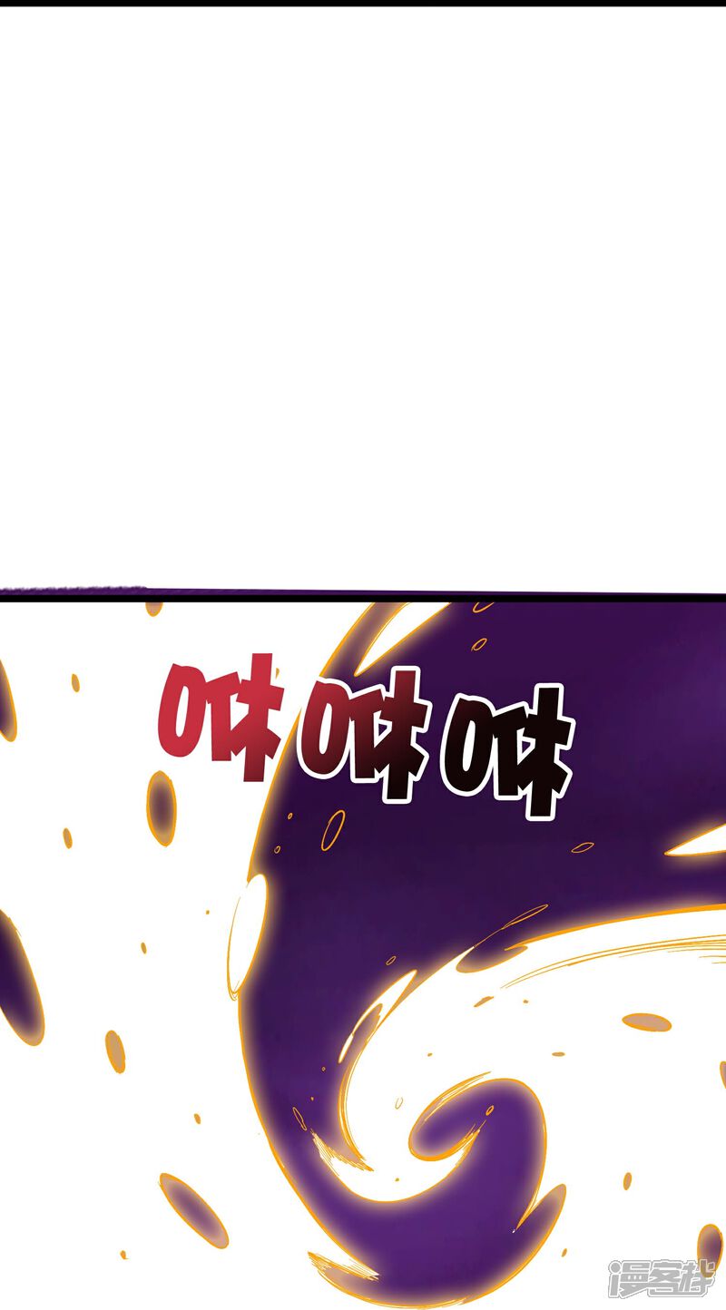 《伏天圣主》第2季217话 星魂！ 第3页
