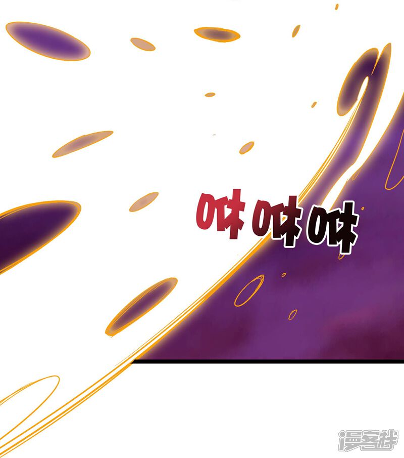 《伏天圣主》第2季217话 星魂！ 第4页
