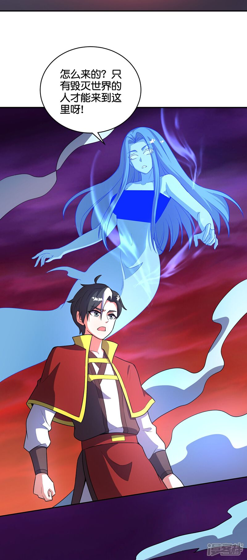 《伏天圣主》第2季217话 星魂！ 第6页