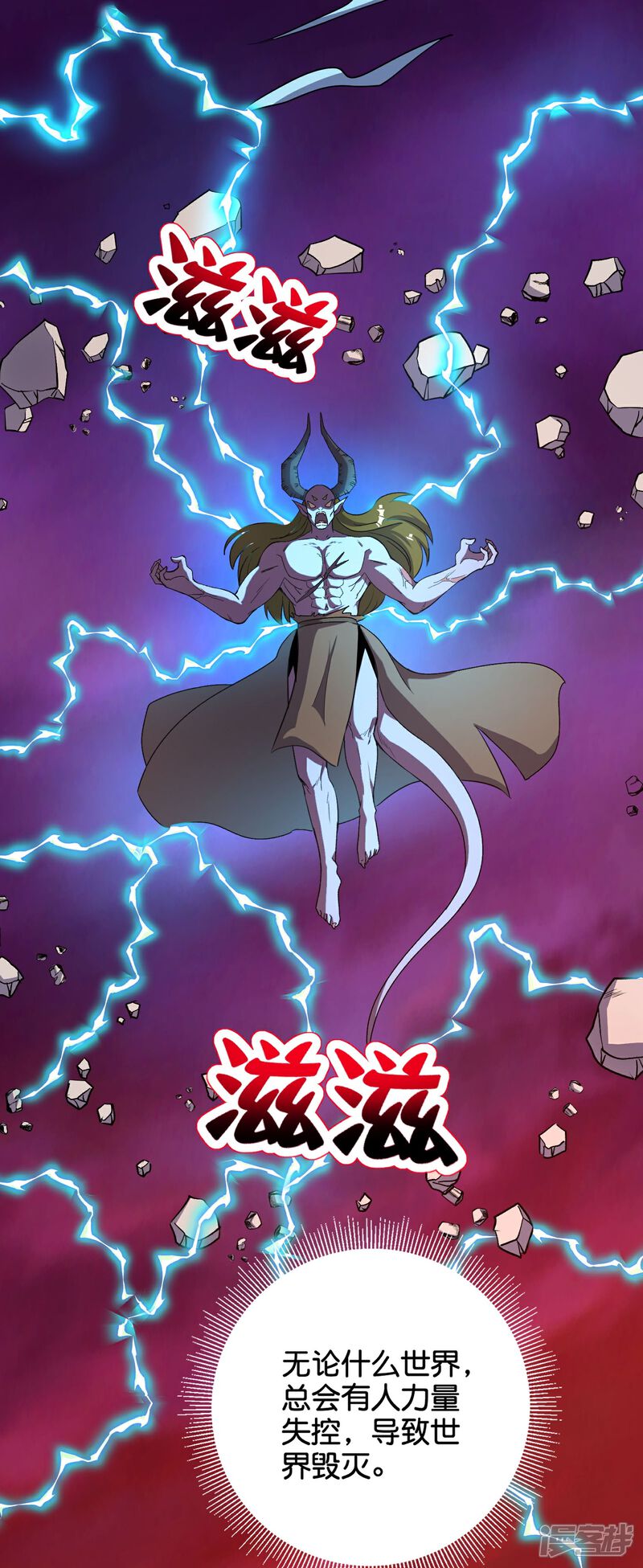 《伏天圣主》第2季217话 星魂！ 第7页