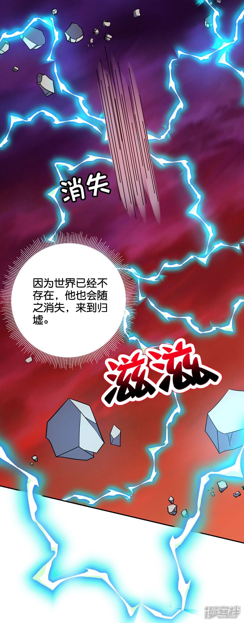 《伏天圣主》第2季217话 星魂！ 第9页