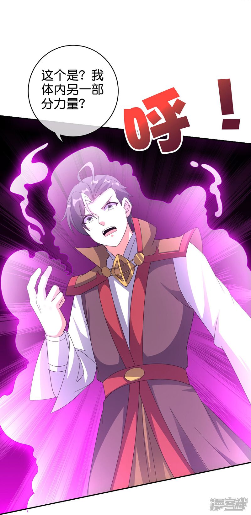 《伏天圣主》第2季219话 逃出归墟的方法！ 第15页