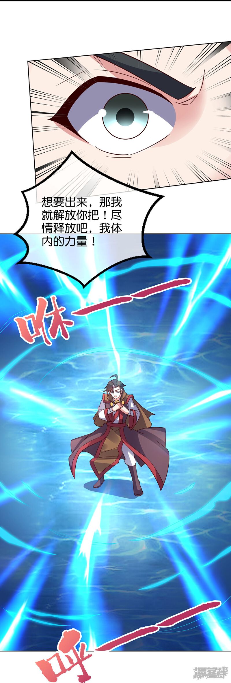 《伏天圣主》第2季219话 逃出归墟的方法！ 第18页