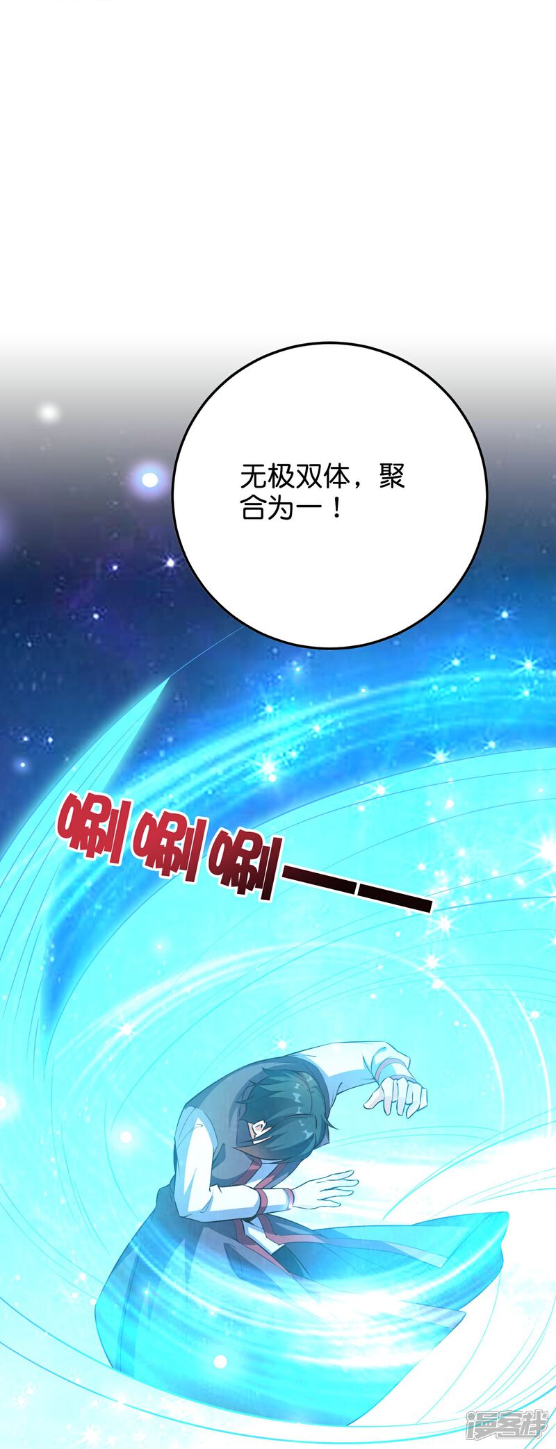 《伏天圣主》第2季219话 逃出归墟的方法！ 第22页