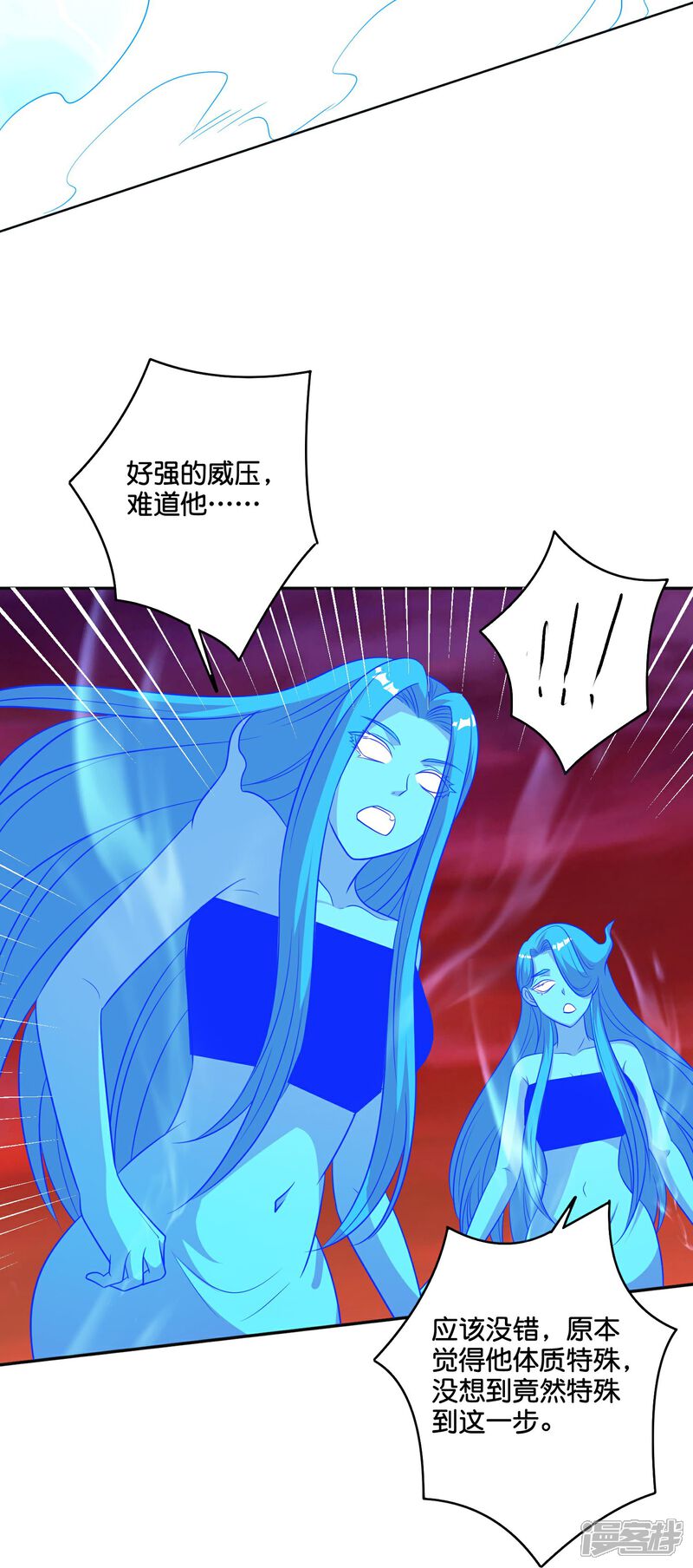 《伏天圣主》第2季219话 逃出归墟的方法！ 第31页