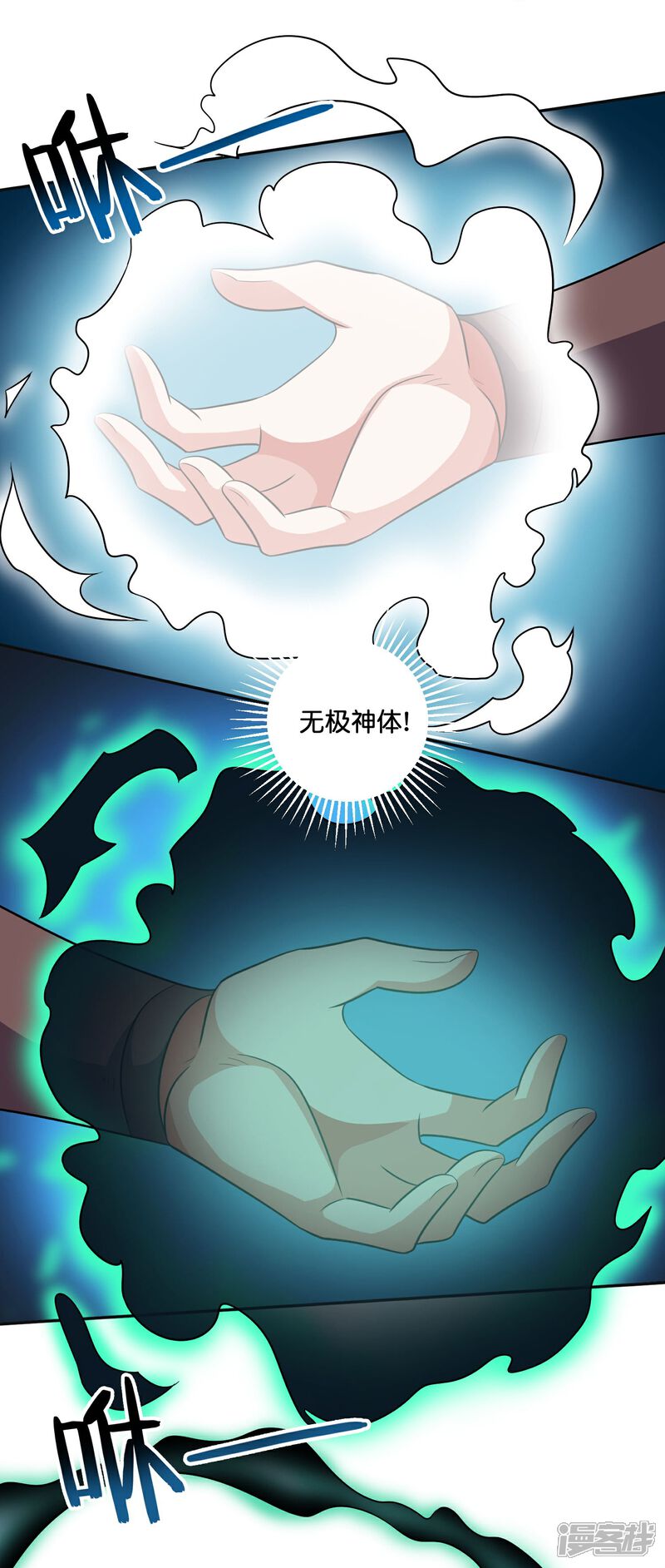 《伏天圣主》第2季219话 逃出归墟的方法！ 第32页