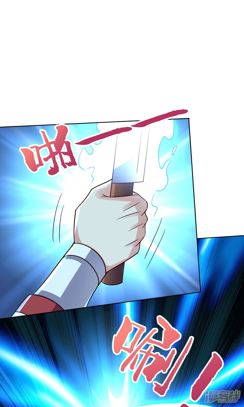 《伏天圣主》第2季219话 逃出归墟的方法！ 第34页