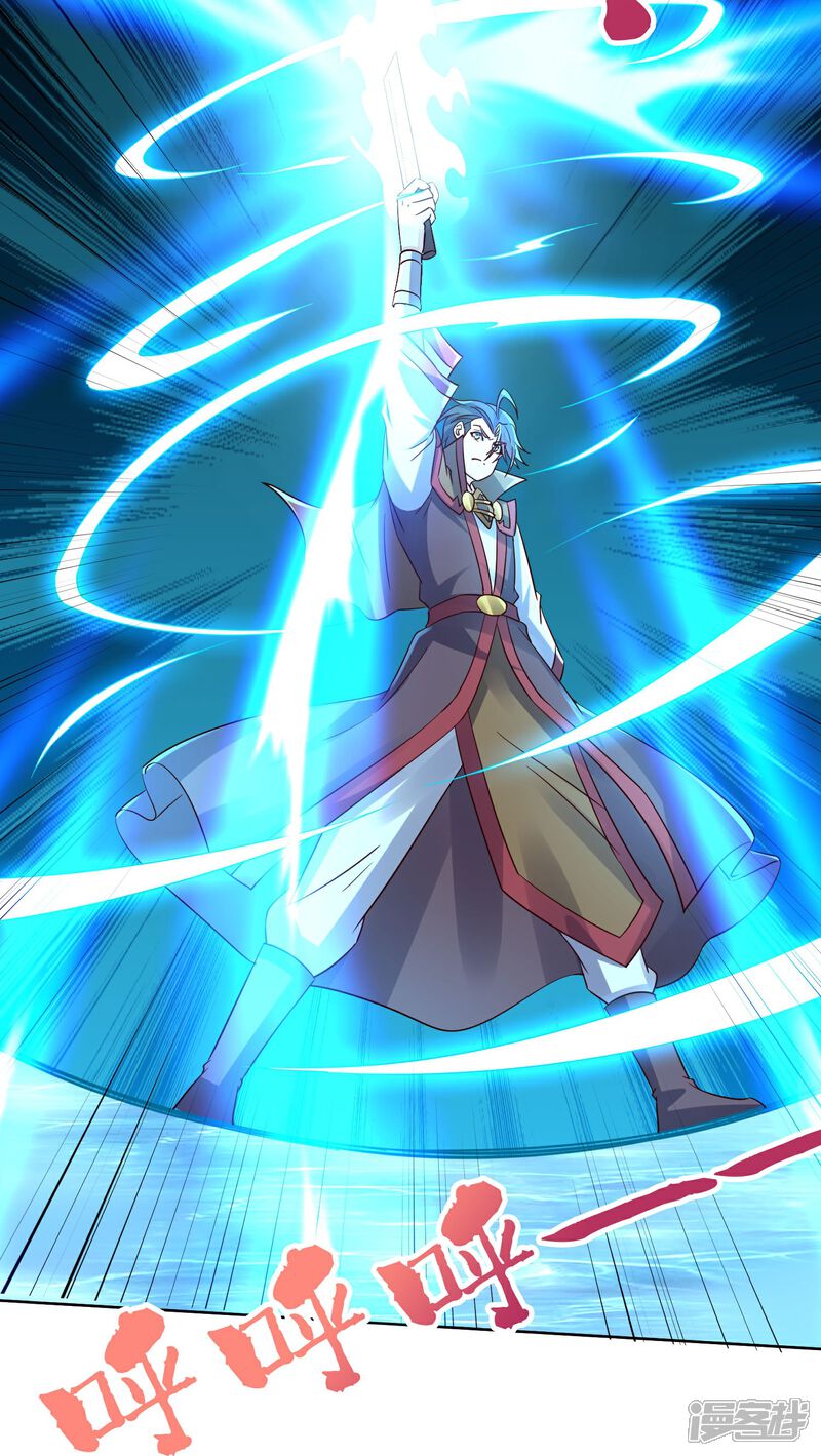 《伏天圣主》第2季219话 逃出归墟的方法！ 第35页