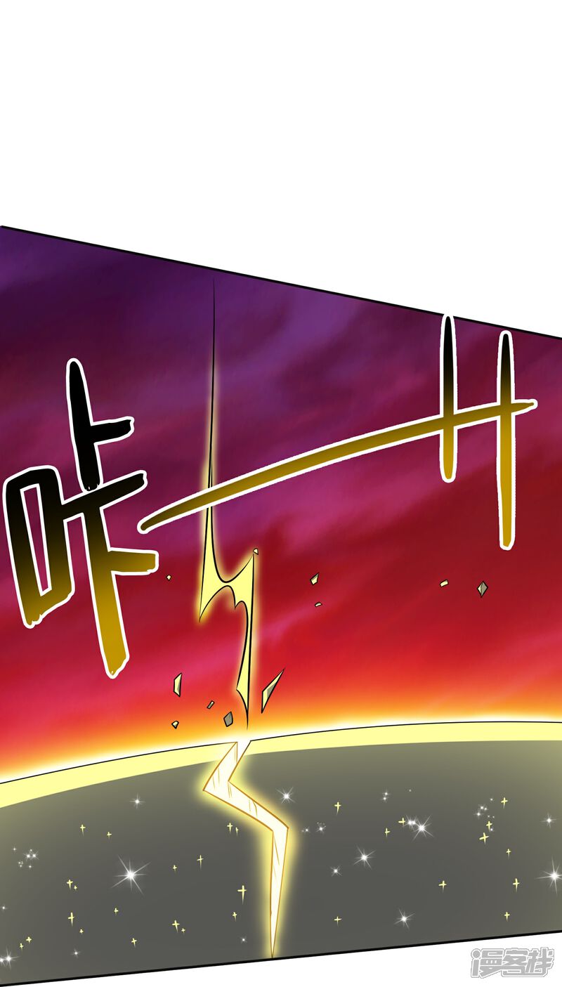 《伏天圣主》第2季219话 逃出归墟的方法！ 第9页