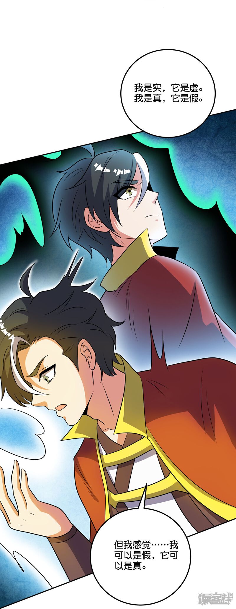 《伏天圣主》第2季最终话 成神 第10页