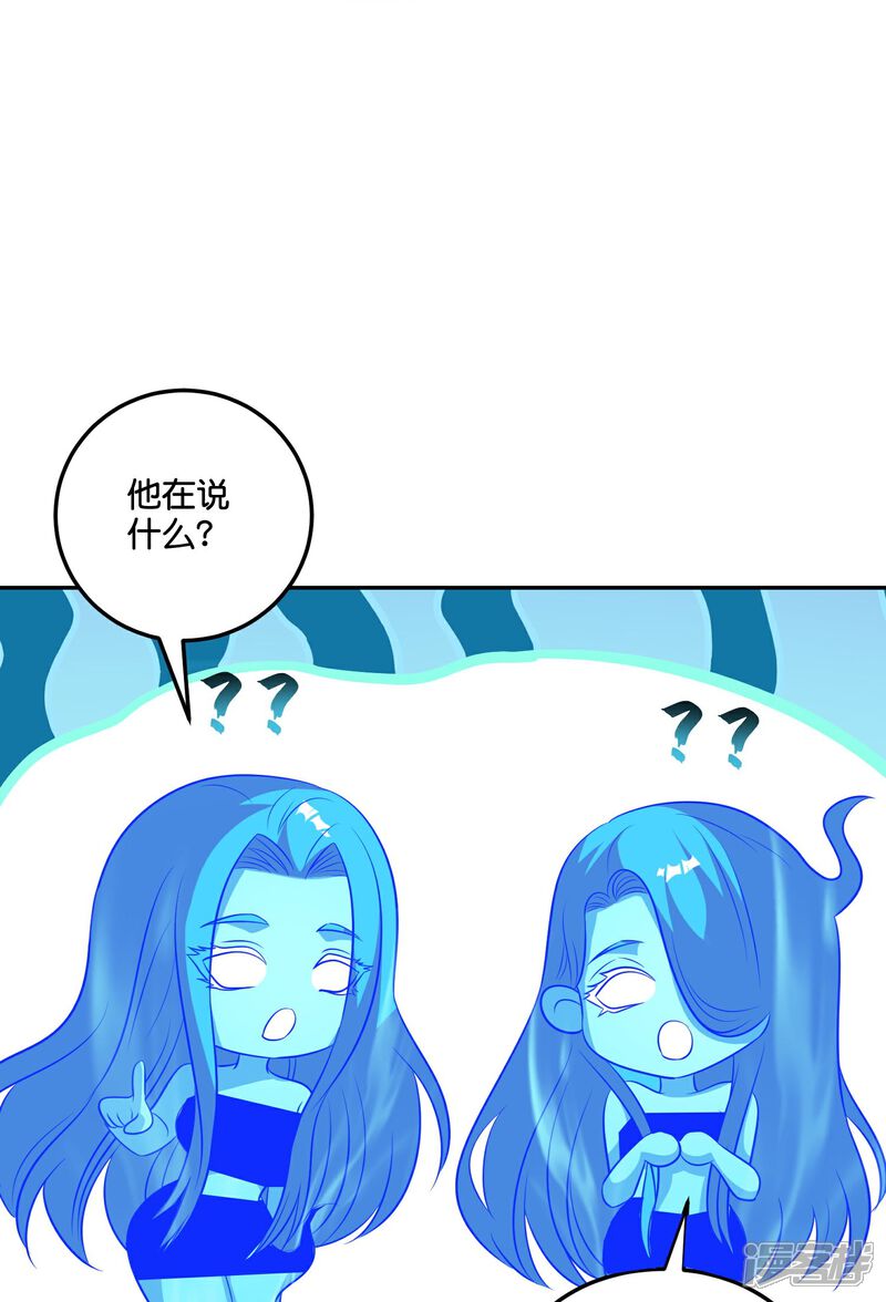 《伏天圣主》第2季最终话 成神 第14页