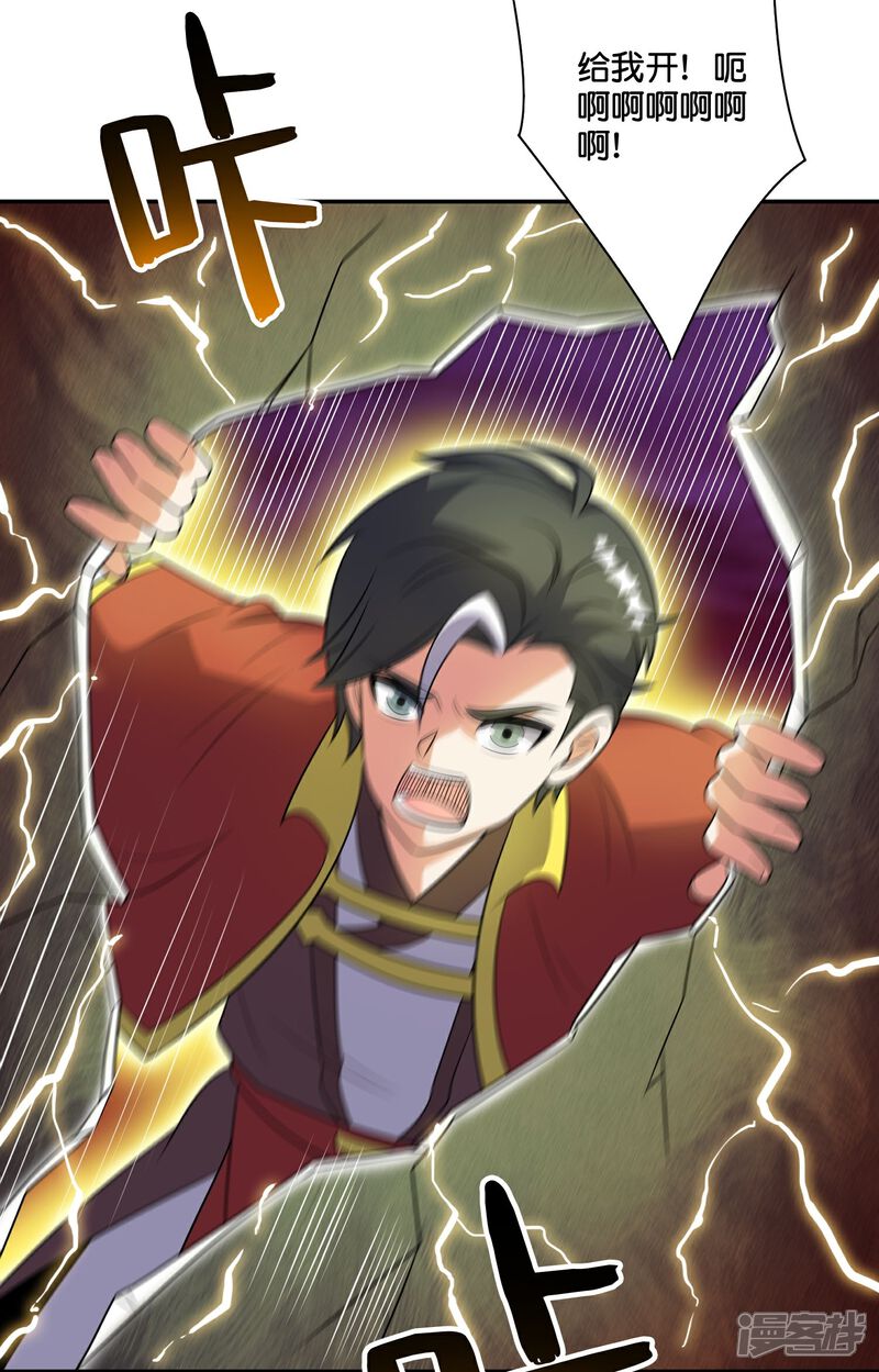 《伏天圣主》第2季最终话 成神 第19页