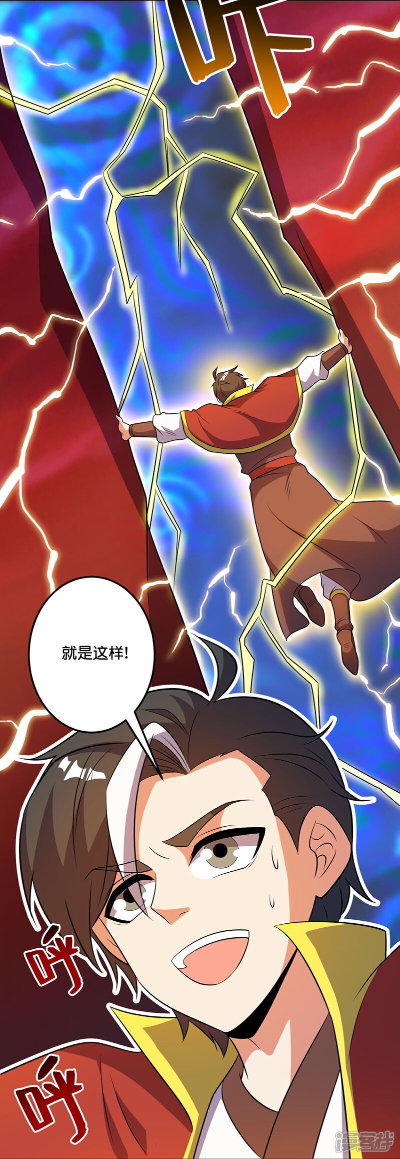 《伏天圣主》第2季最终话 成神 第20页