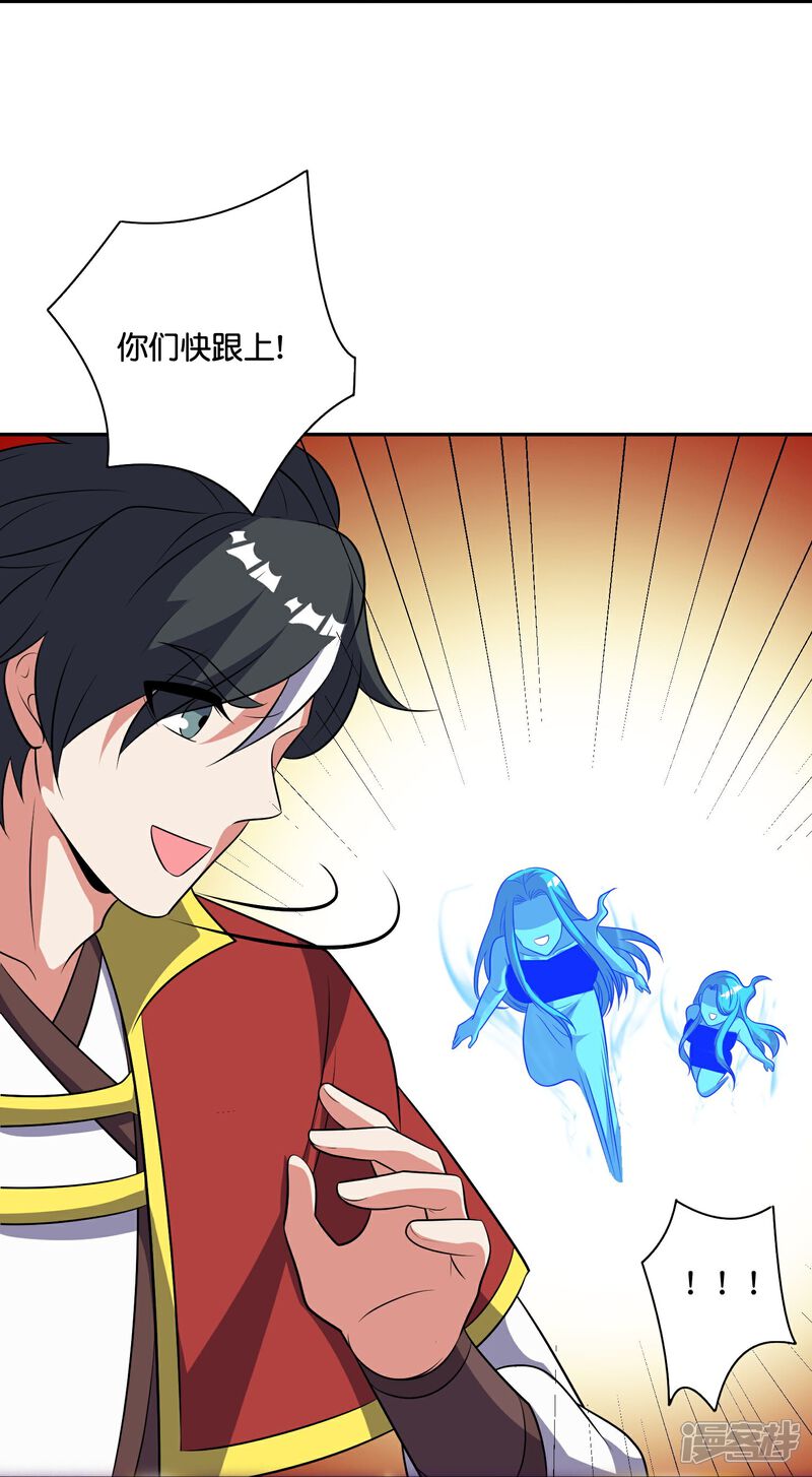 《伏天圣主》第2季最终话 成神 第21页