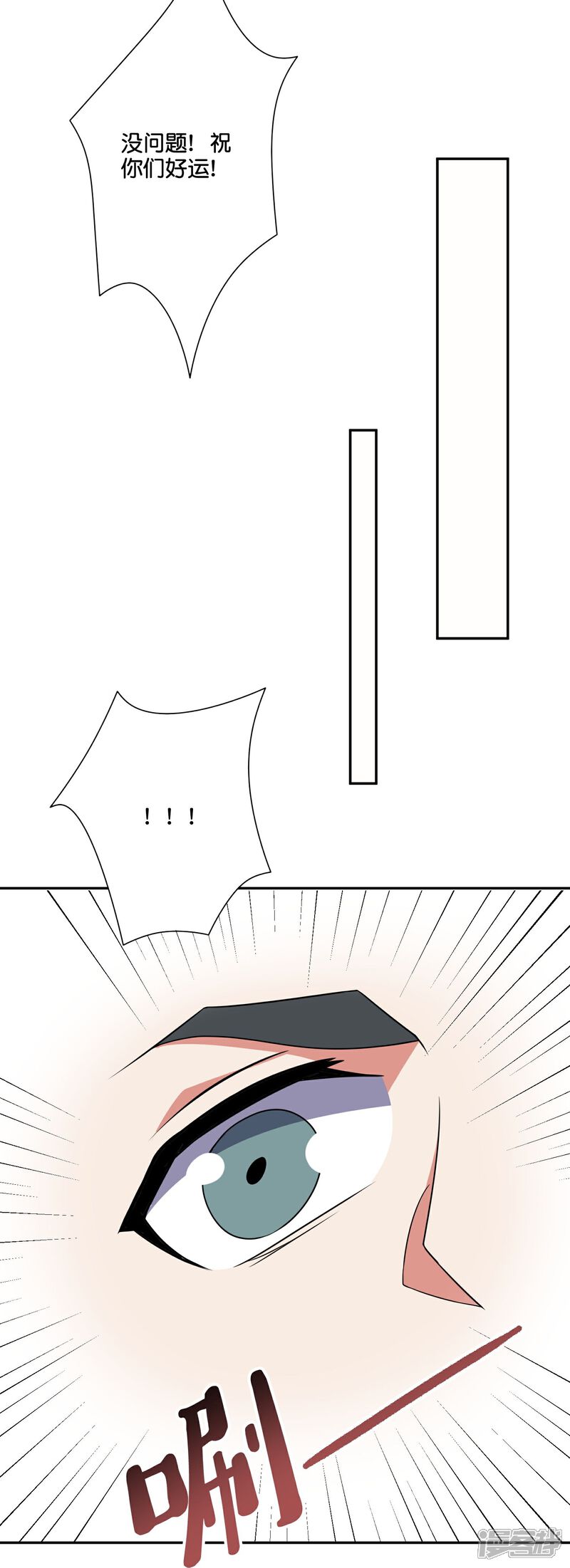 《伏天圣主》第2季最终话 成神 第24页