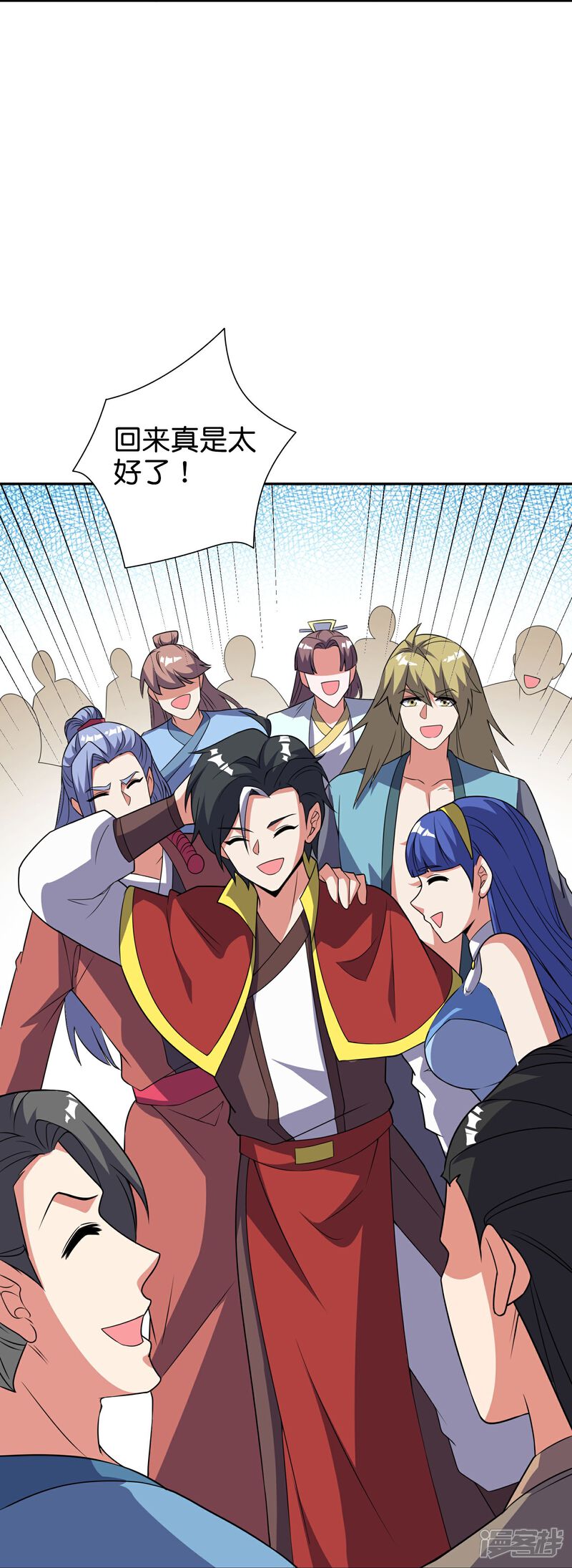 《伏天圣主》第2季最终话 成神 第26页