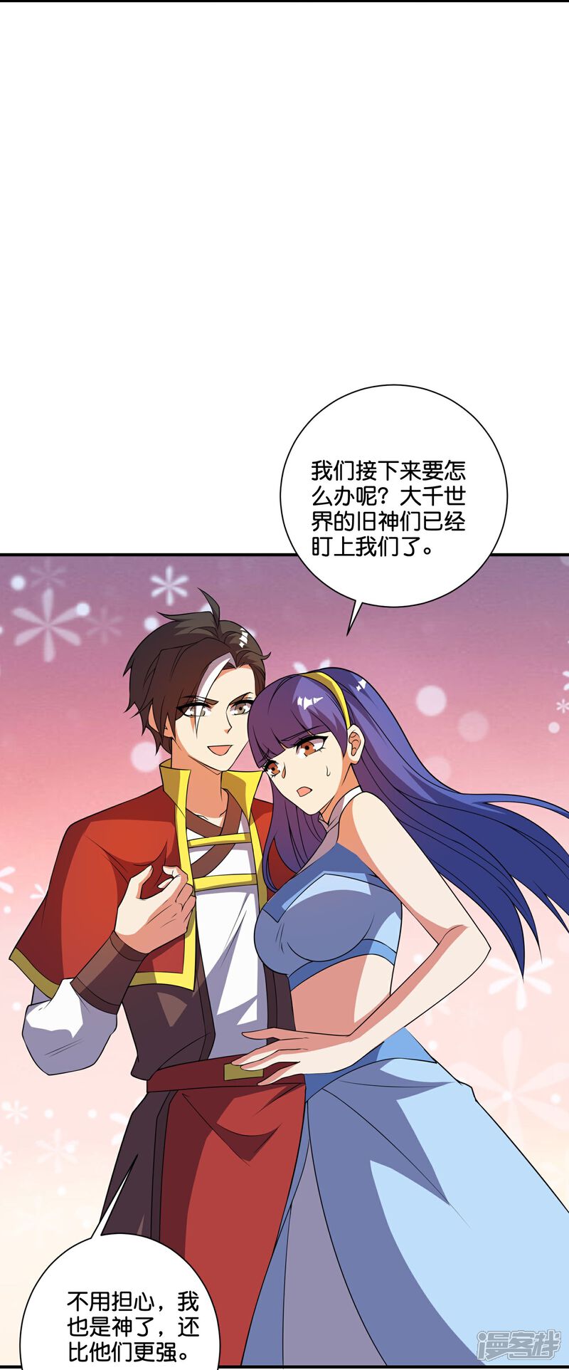 《伏天圣主》第2季最终话 成神 第27页