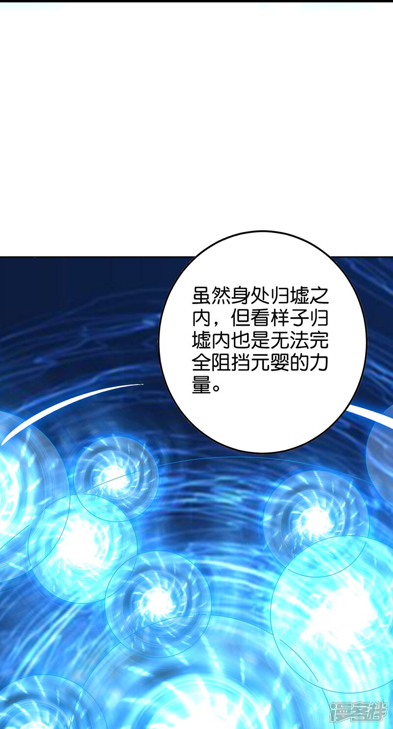 《伏天圣主》第2季最终话 成神 第4页