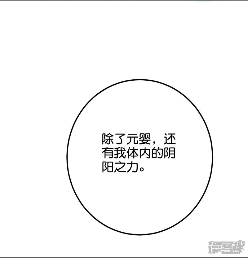 《伏天圣主》第2季最终话 成神 第6页