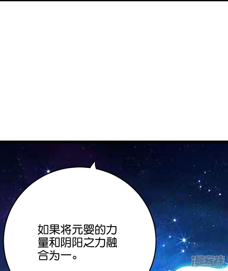 《伏天圣主》第2季最终话 成神 第8页