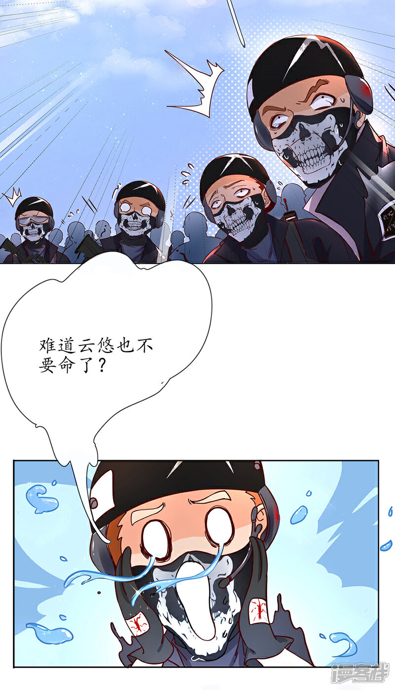 《王妃的修仙指南》第1话 另一个世界 第22页
