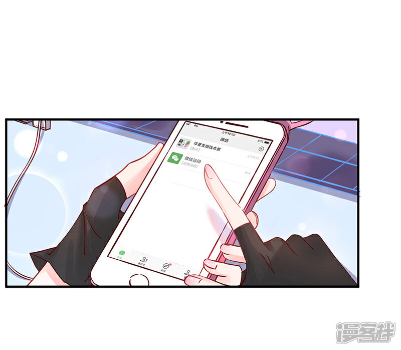 《王妃的修仙指南》第1话 另一个世界 第24页