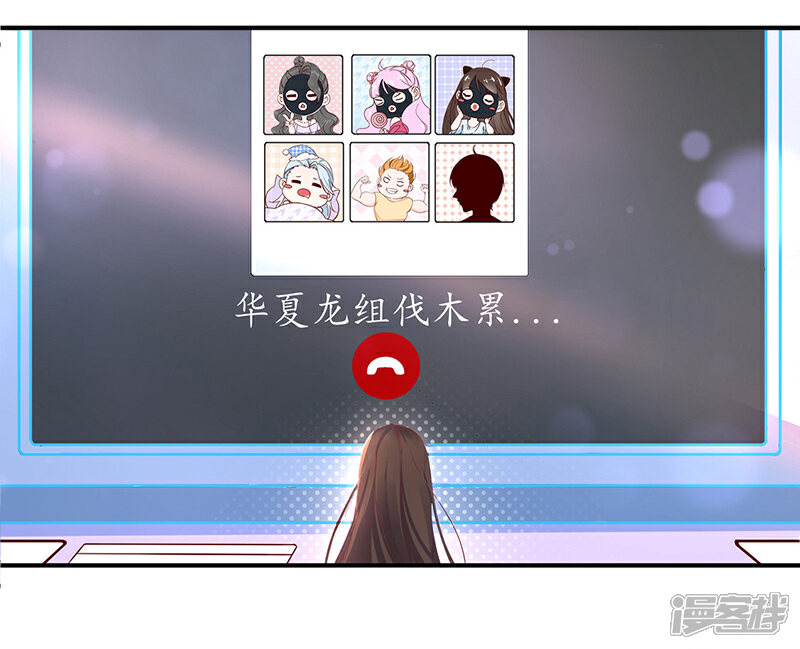 《王妃的修仙指南》第1话 另一个世界 第25页